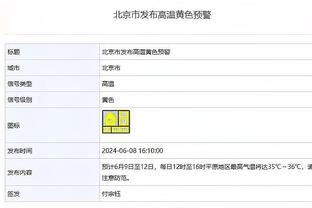 毫无手感！伍德半场5中0拿到3分3板 正负值-10